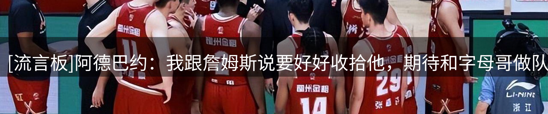 体育资讯